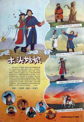 善意的出轨