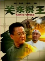 善意的出轨